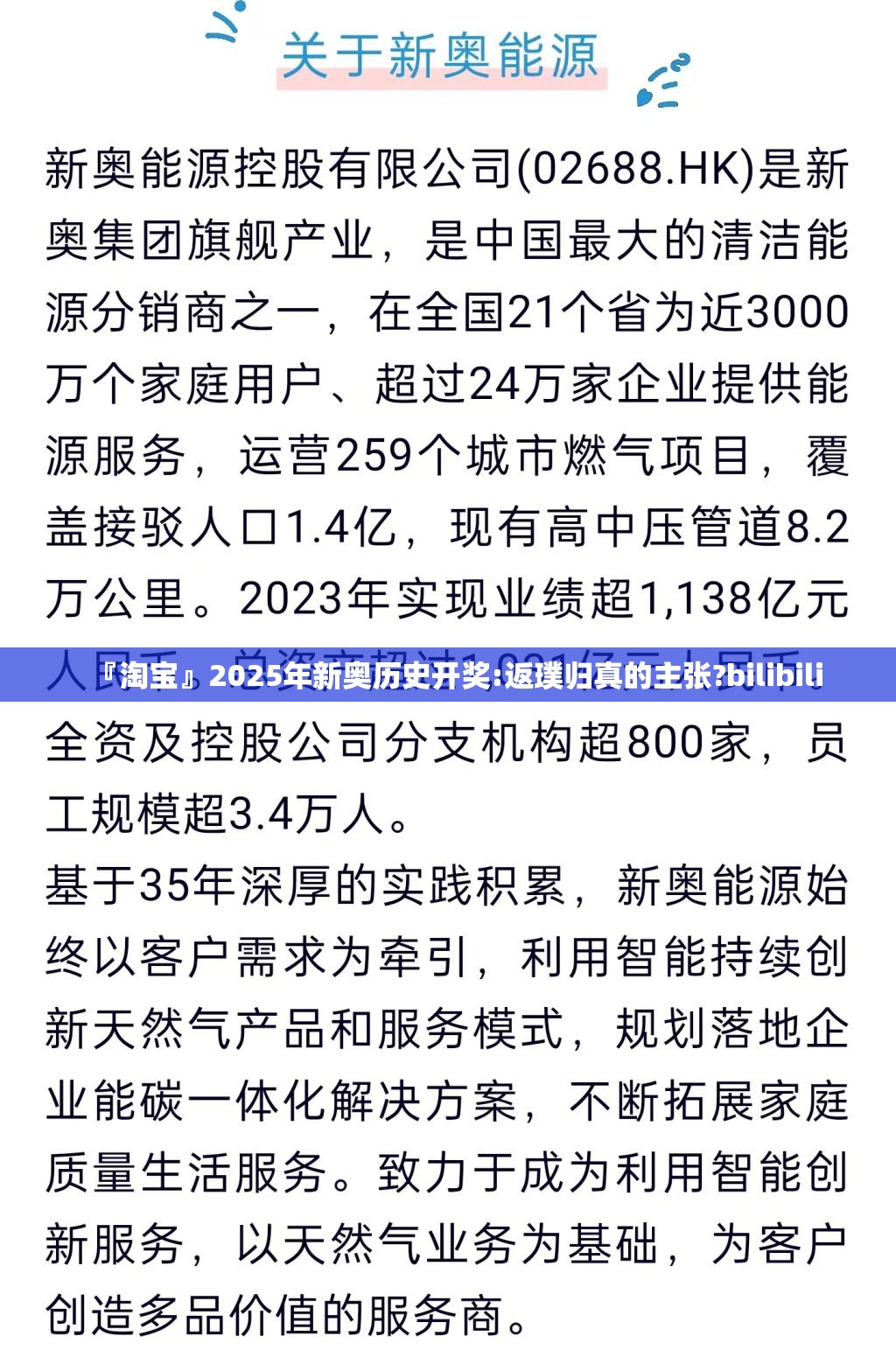 『淘宝』2025年新奥历史开奖:返璞归真的主张?bilibili