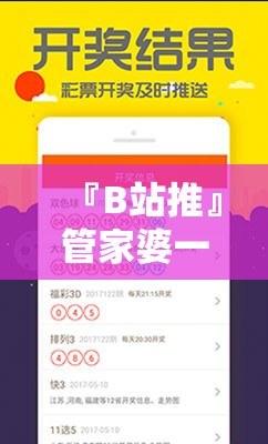 『B站推』管家婆一码一肖大全:重要问题的解读?能人作答落实解释