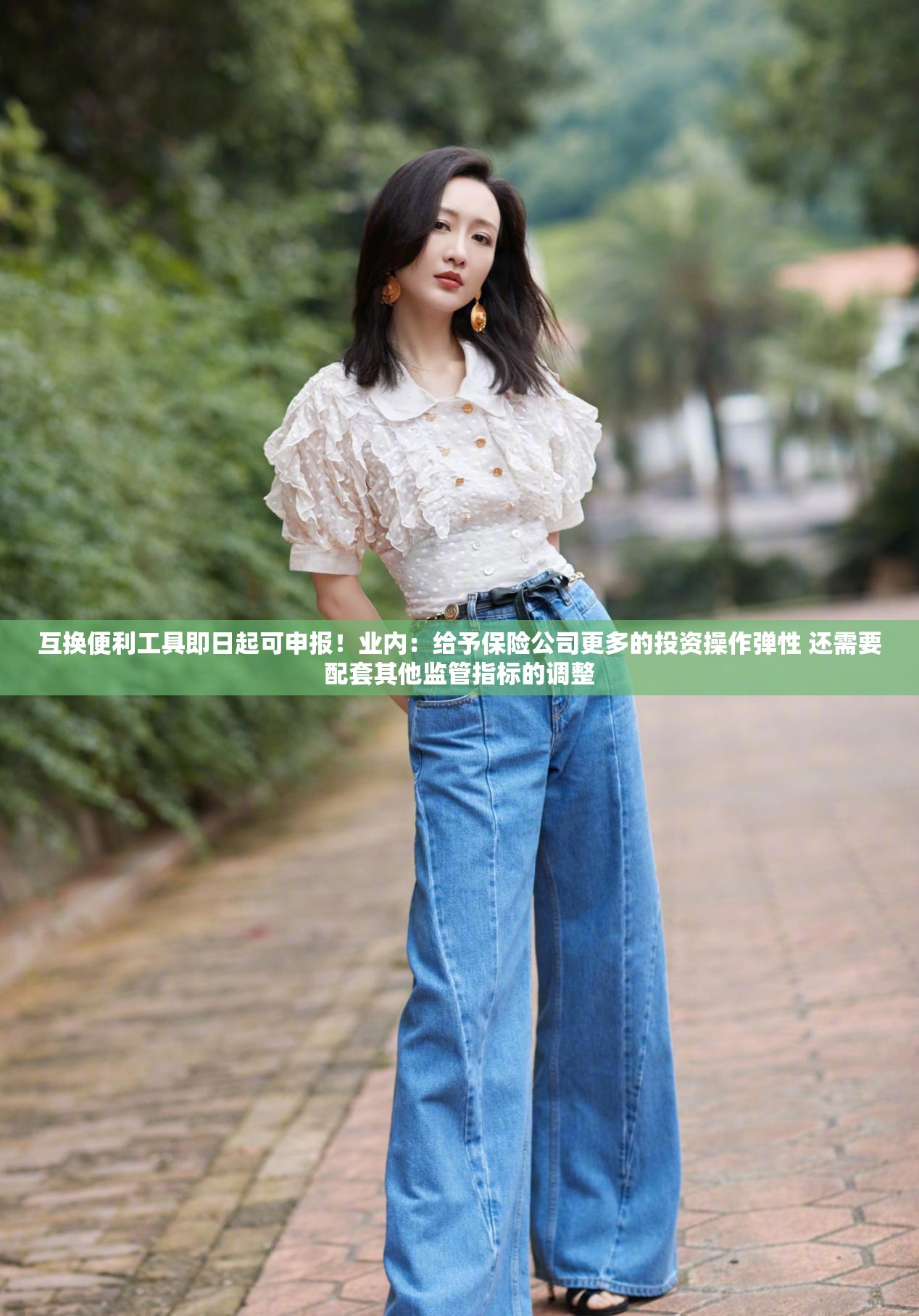 互换便利工具即日起可申报！业内：给予保险公司更多的投资操作弹性 还需要配套其他监管指标的调整