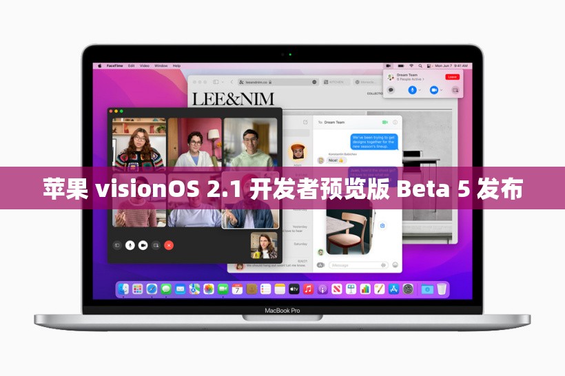 苹果 visionOS 2.1 开发者预览版 Beta 5 发布