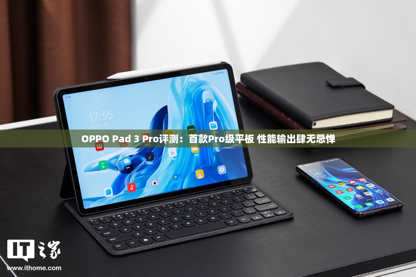 OPPO Pad 3 Pro评测：首款Pro级平板 性能输出肆无忌惮