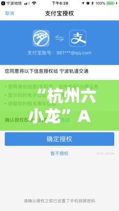“杭州六小龙”A股朋友圈再扩容