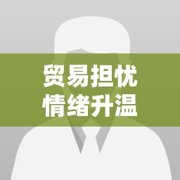资讯 第2页