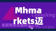 Mhmarkets迈汇:BP收购传闻升温 埃克森美孚或成关键买家