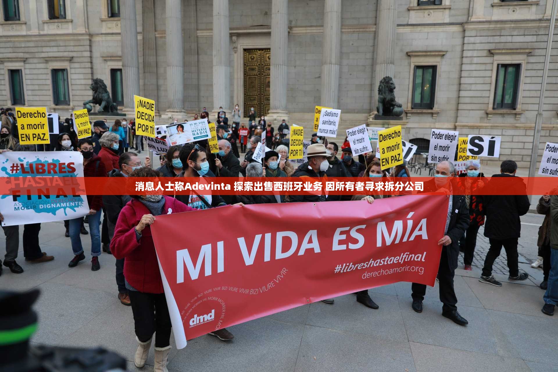 消息人士称Adevinta 探索出售西班牙业务 因所有者寻求拆分公司