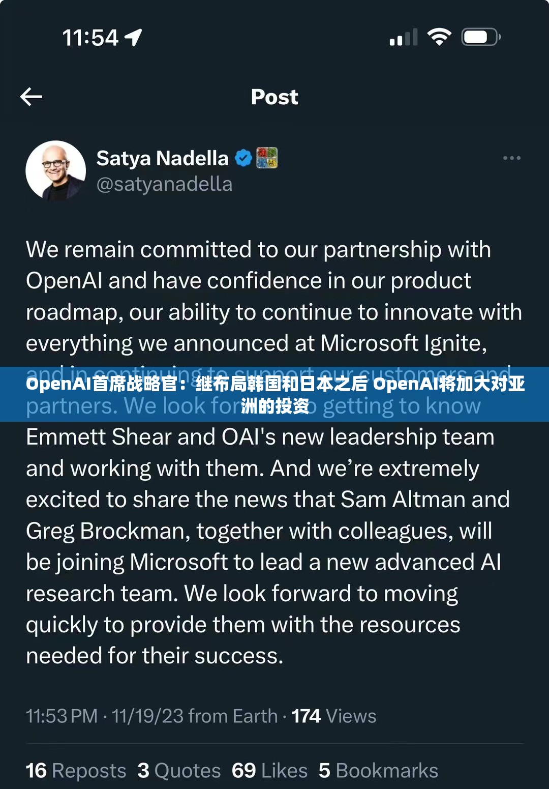 OpenAI首席战略官：继布局韩国和日本之后 OpenAI将加大对亚洲的投资